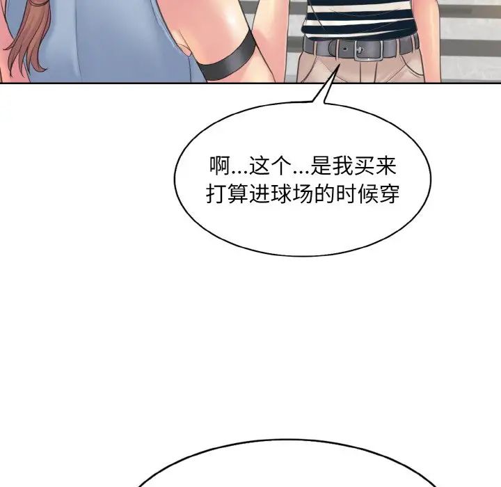 一杆入洞第12話