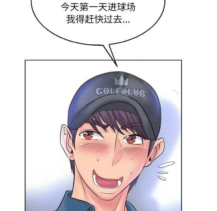 一杆入洞第12話