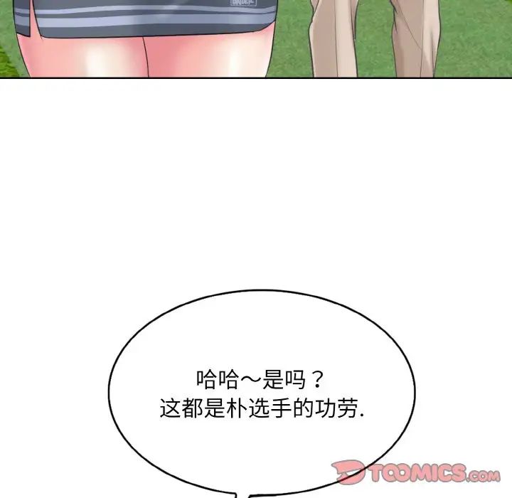 一杆入洞第12話