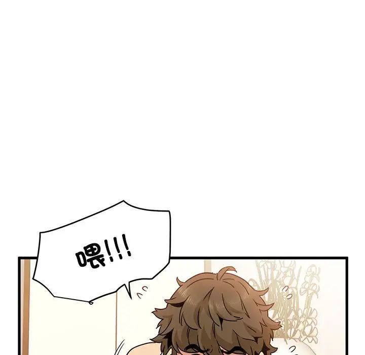 发小碰不得第11話