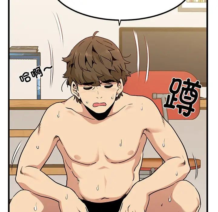 发小碰不得第11話