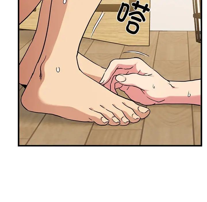 发小碰不得第11話