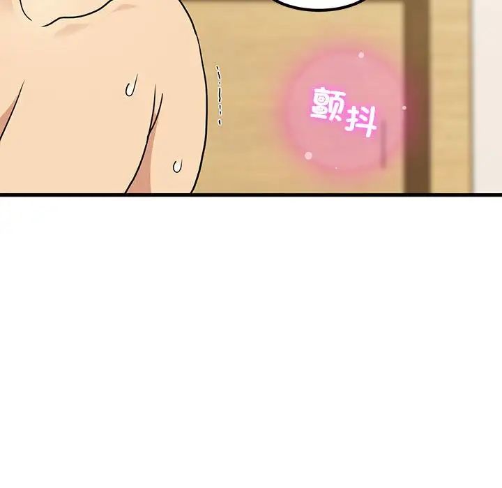 发小碰不得第11話