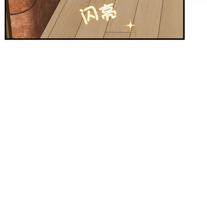 发小碰不得第11話