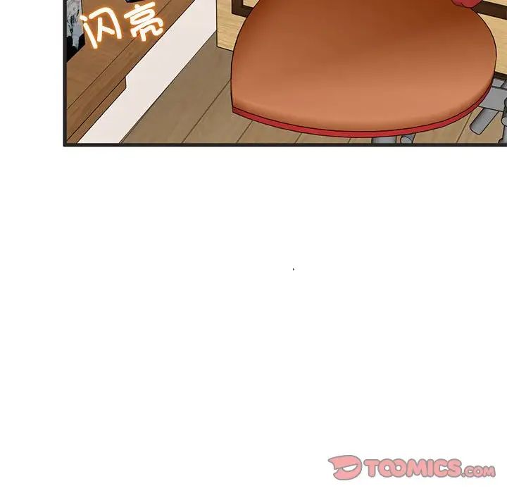 发小碰不得第11話