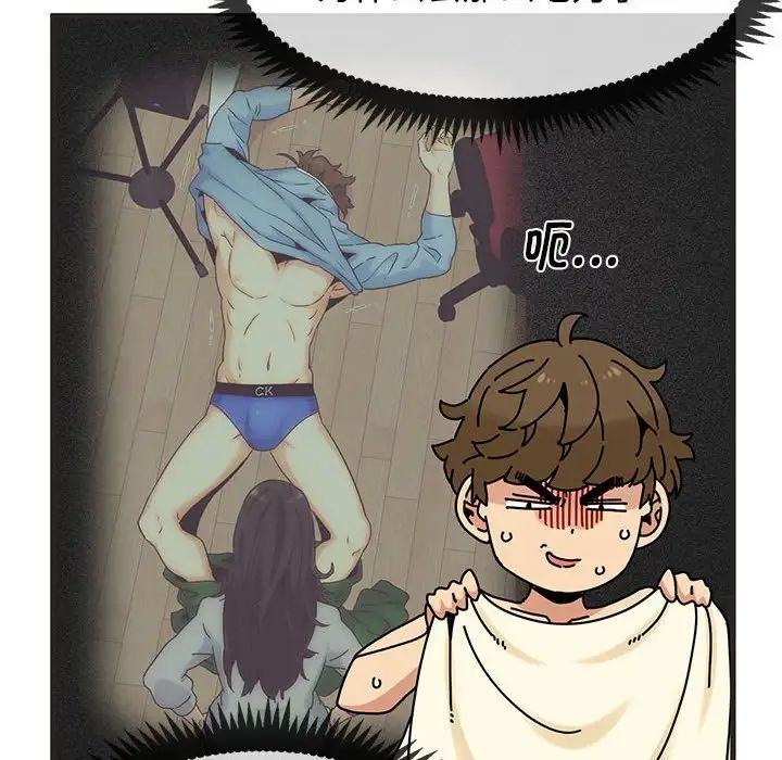 发小碰不得第11話