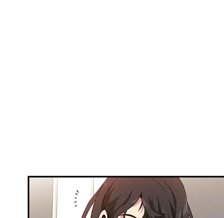 发小碰不得第11話