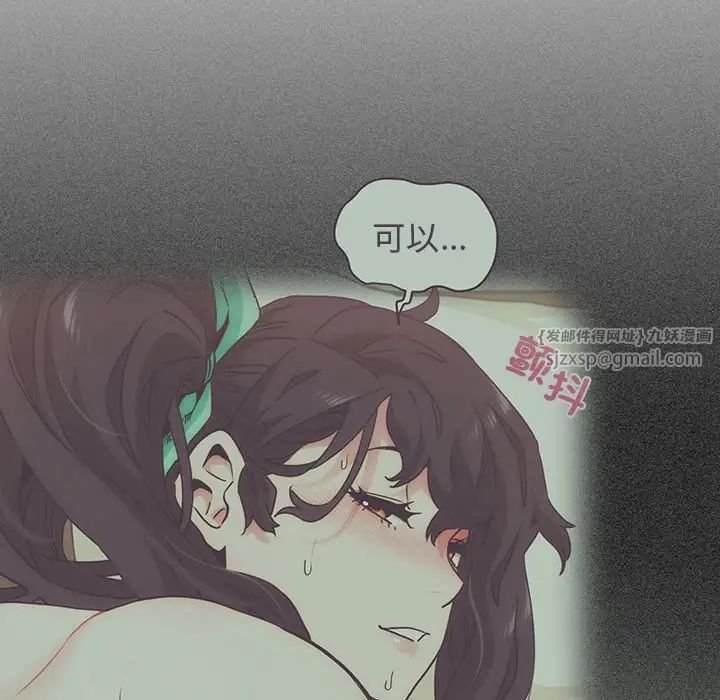 发小碰不得第11話