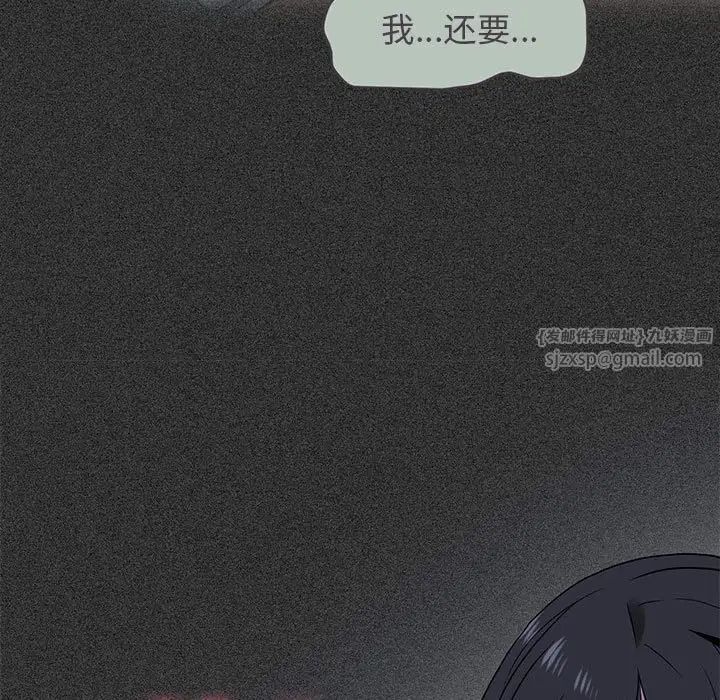 发小碰不得第11話