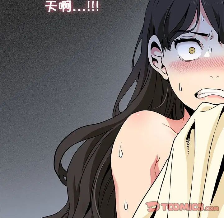 发小碰不得第11話