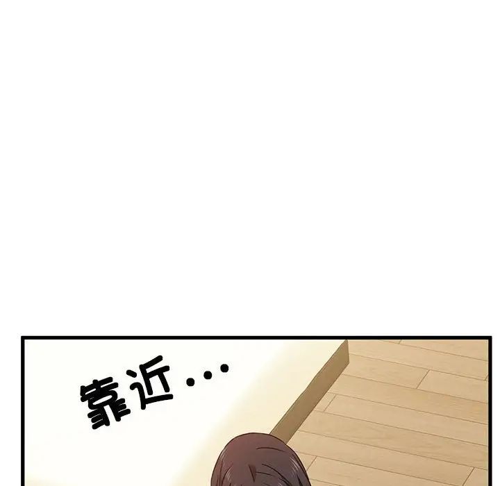 发小碰不得第11話