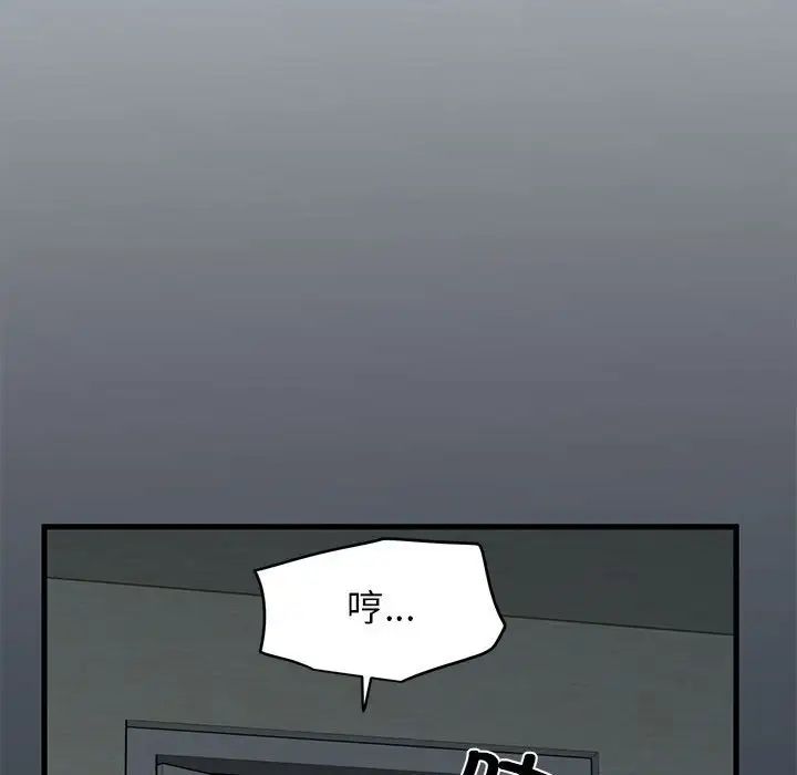 发小碰不得第11話