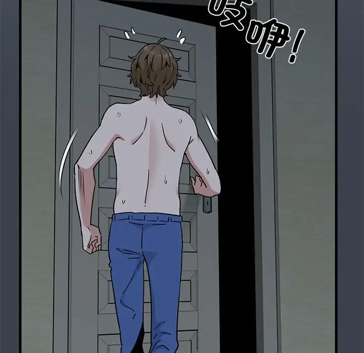 发小碰不得第11話