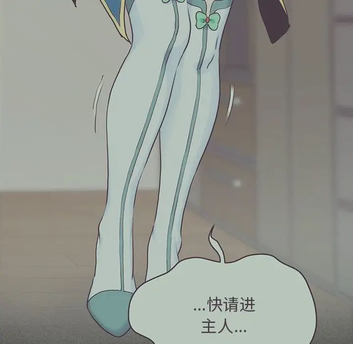 发小碰不得第11話