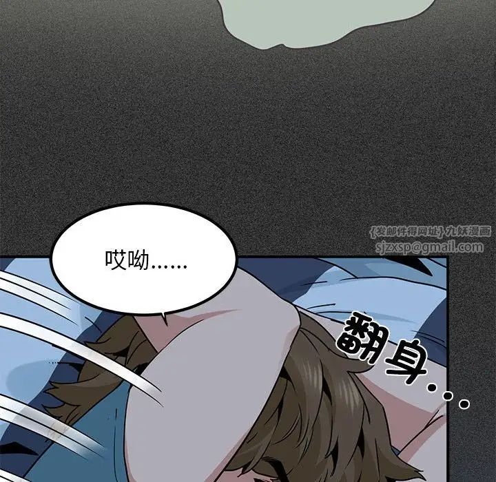 发小碰不得第11話