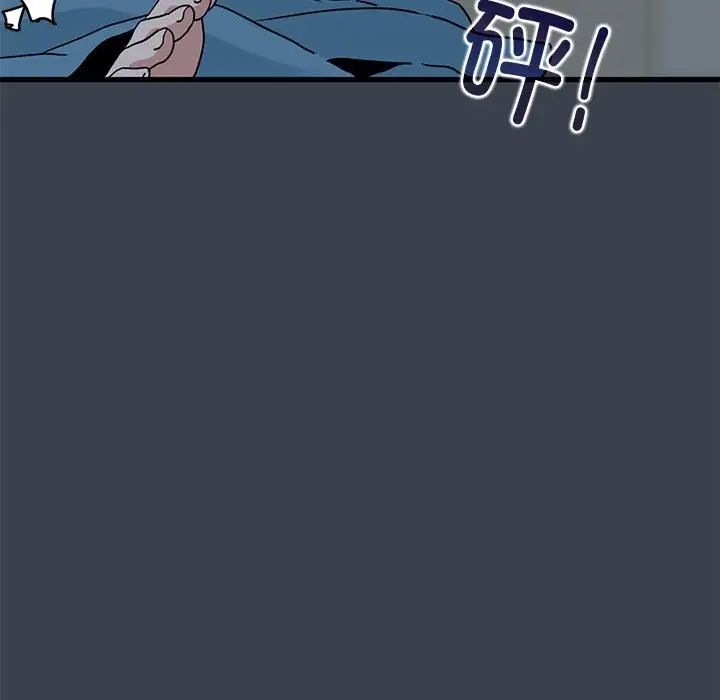 发小碰不得第11話