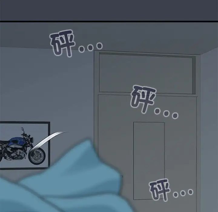 发小碰不得第11話