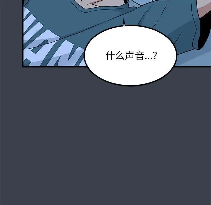 发小碰不得第11話