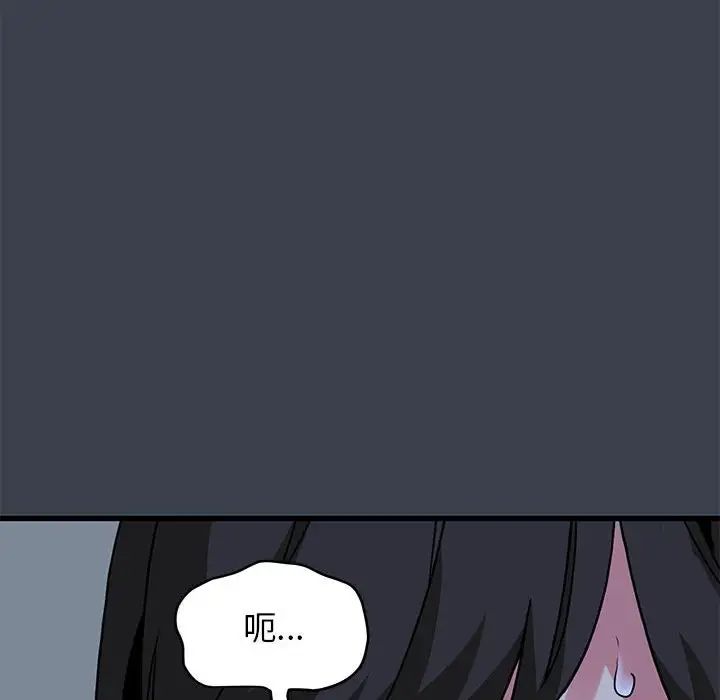 发小碰不得第11話