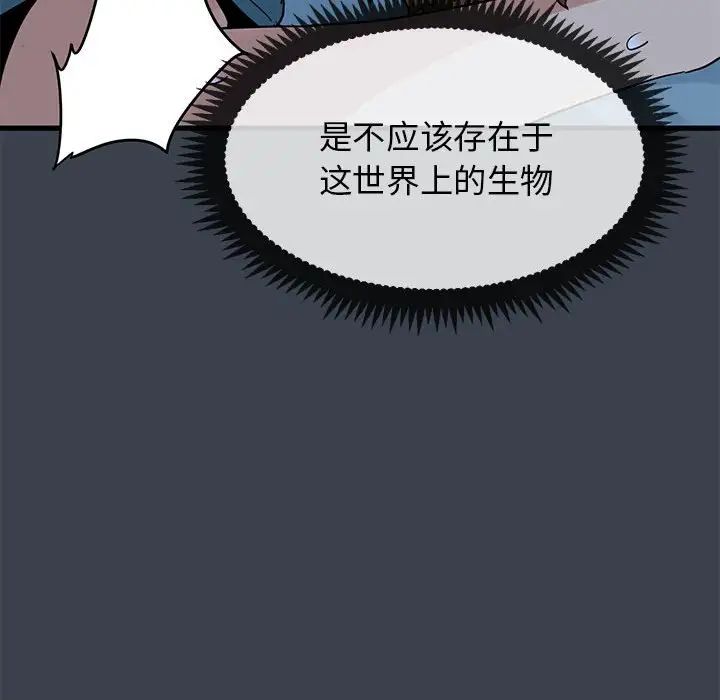 发小碰不得第11話