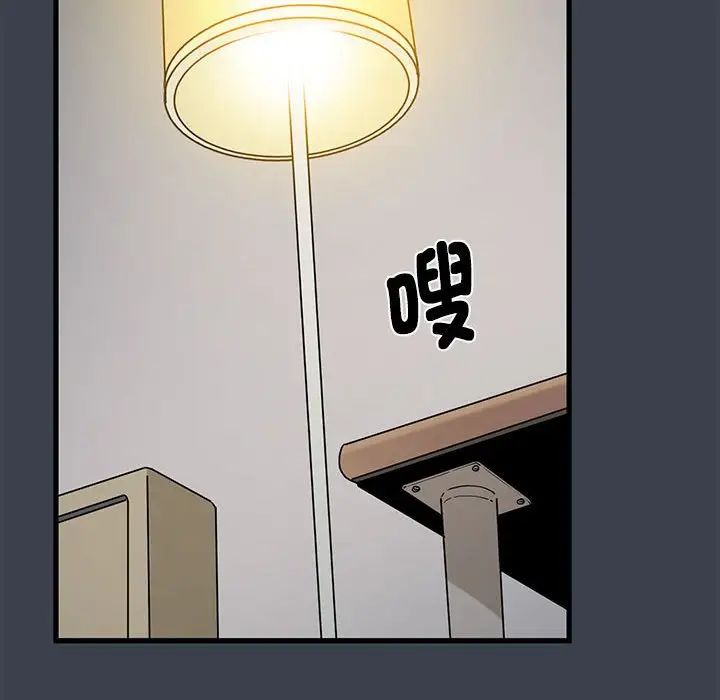 发小碰不得第11話