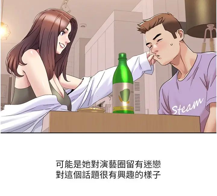 我的性福剧本第16話-到姐姐懷裡來