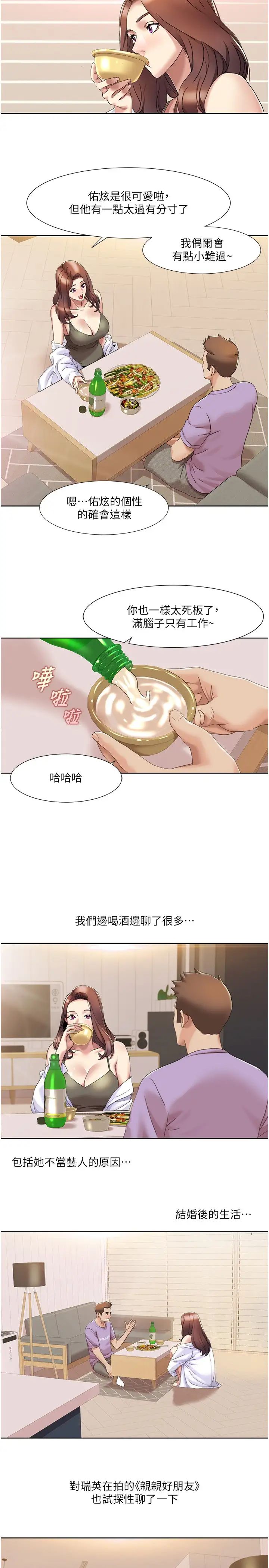 我的性福剧本第16話-到姐姐懷裡來