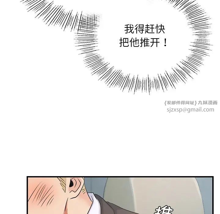 年轻代表第10話