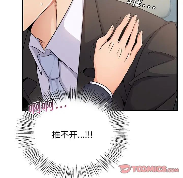 年轻代表第10話