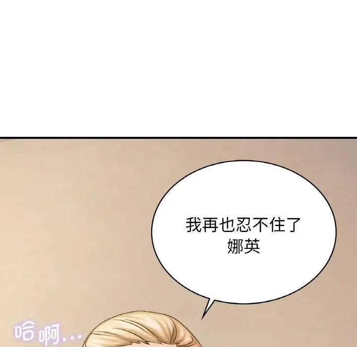 年轻代表第10話