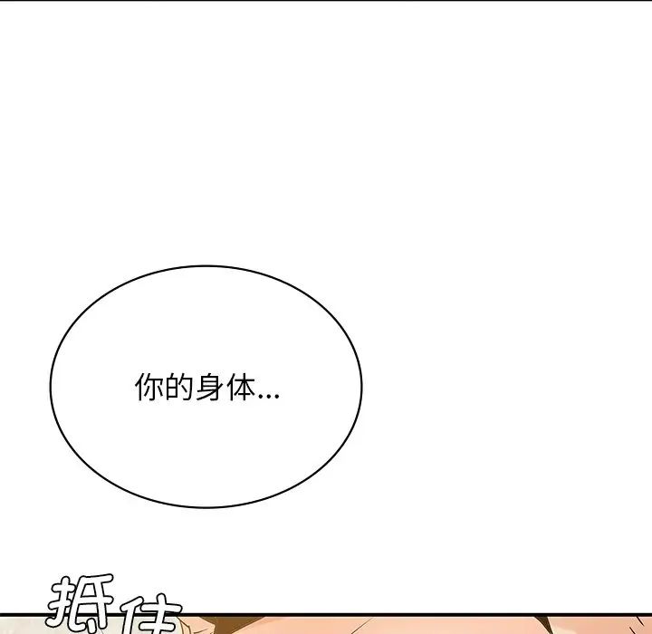 年轻代表第10話