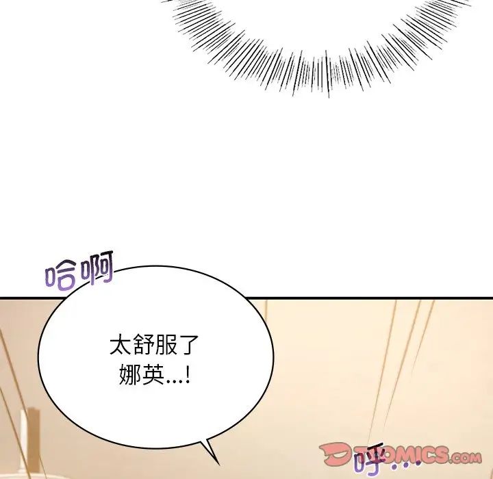 年轻代表第10話