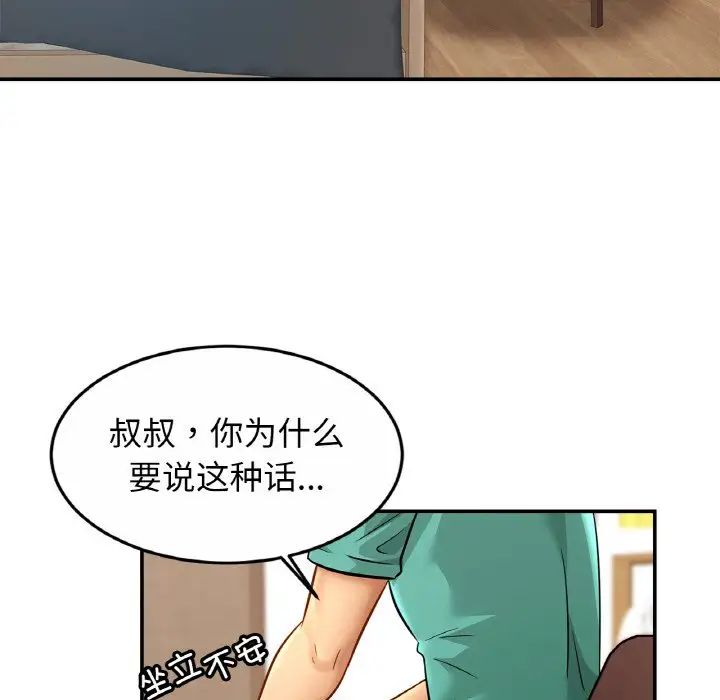 亲密一家人第24話