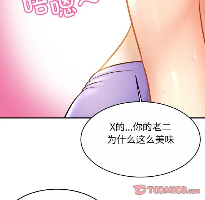 亲密一家人第24話