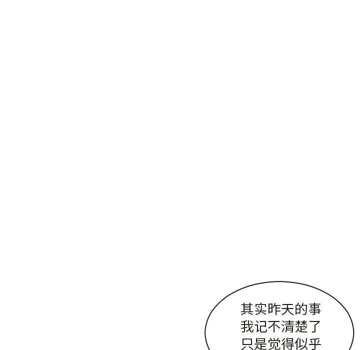 我的专属娃娃第26話