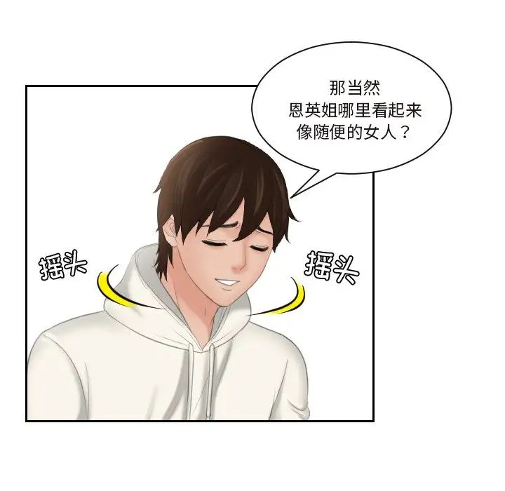 我的专属娃娃第26話