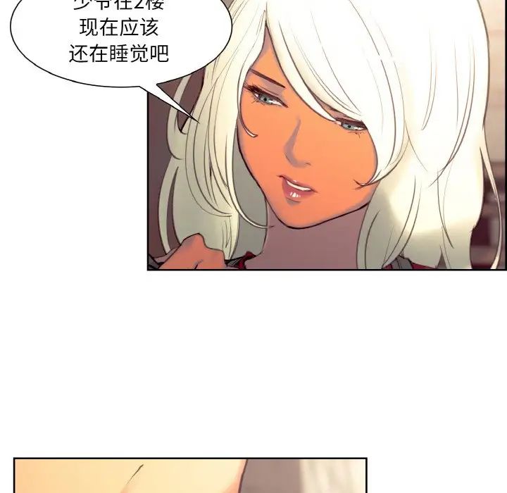 保姆调教中第22話