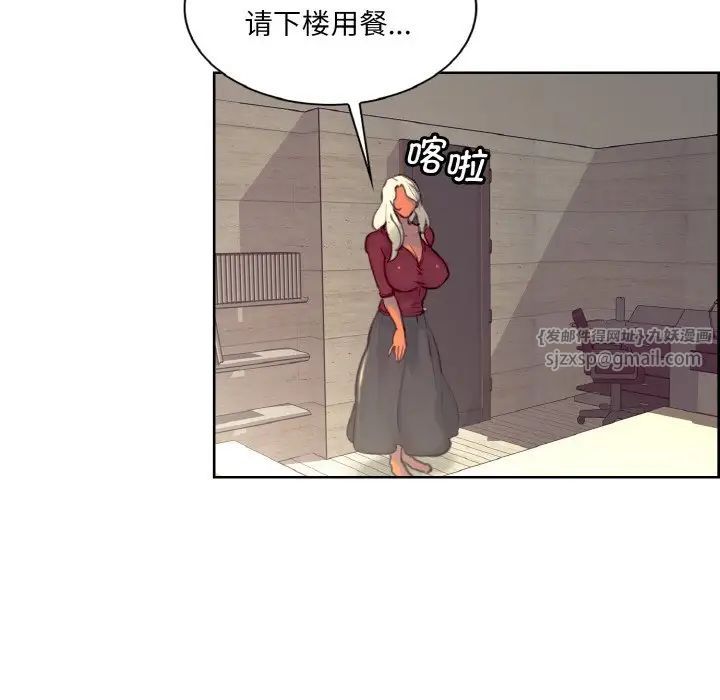 保姆调教中第22話