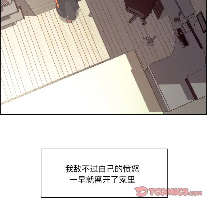 保姆调教中第22話