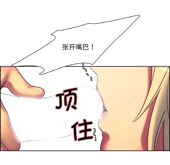 保姆调教中第22話