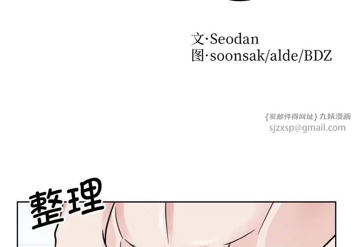 眷恋第22話