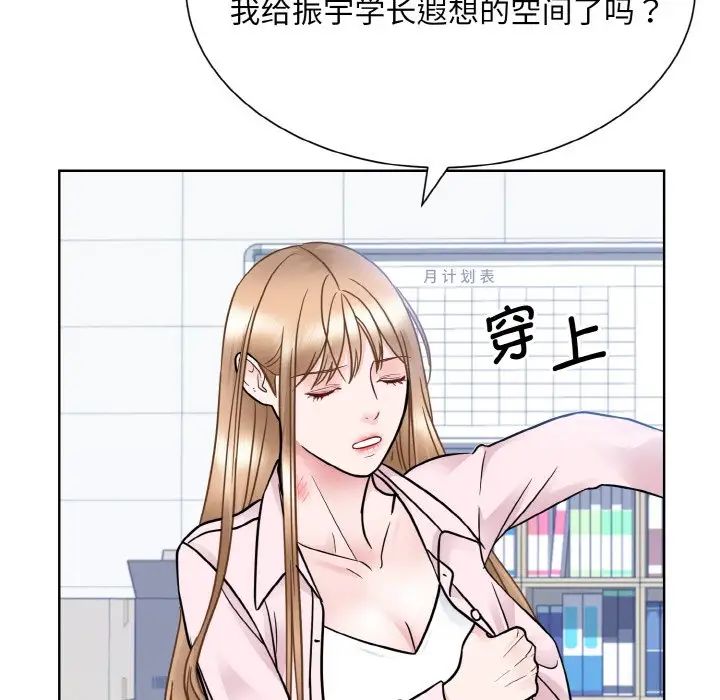 眷恋第22話
