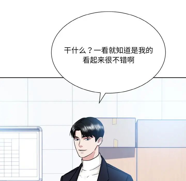 眷恋第22話