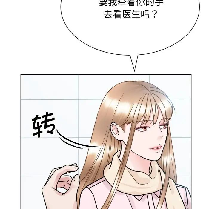 眷恋第22話