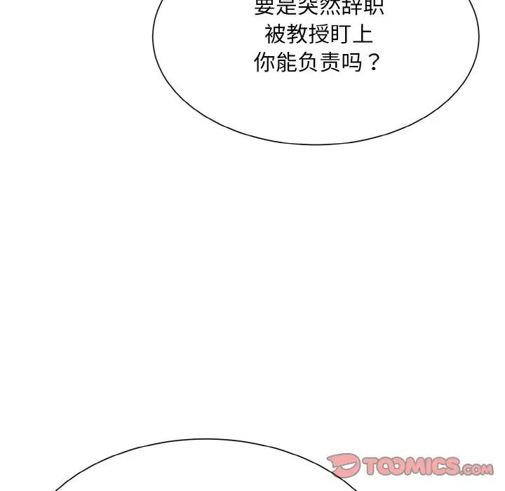 眷恋第22話