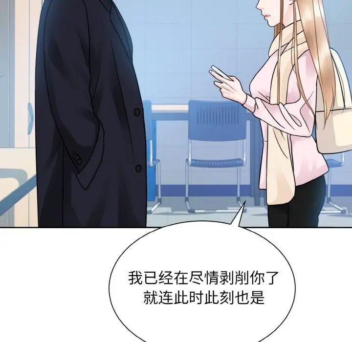 眷恋第22話