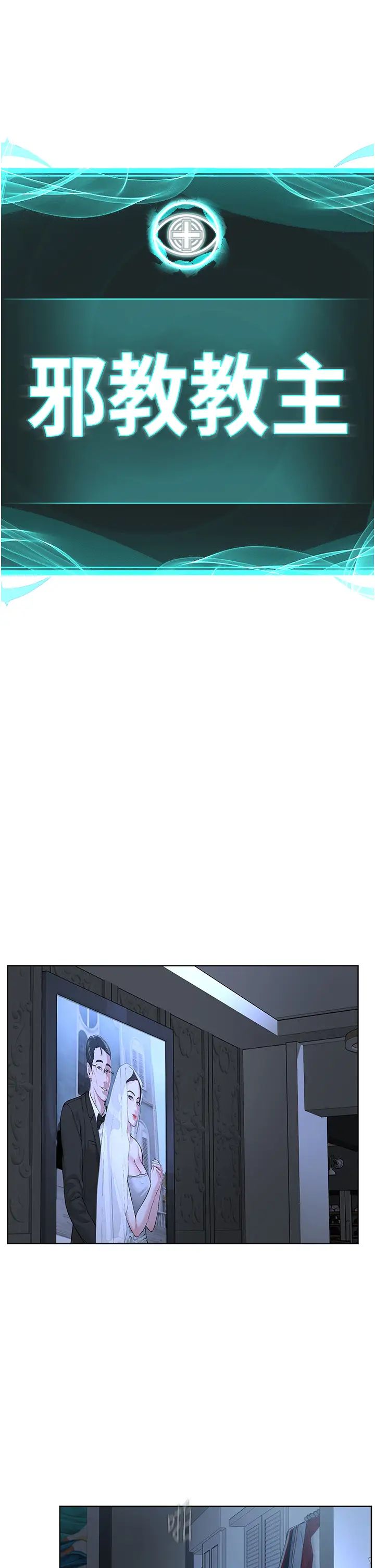 邪教教主第27話-蠟燭虐待