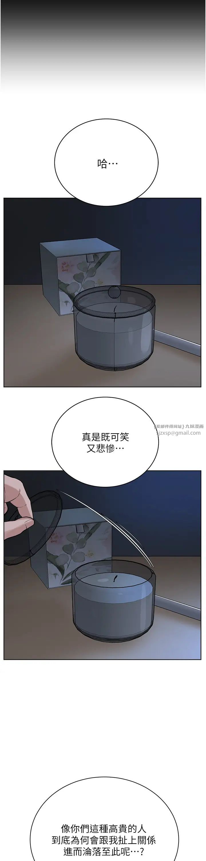 邪教教主第27話-蠟燭虐待