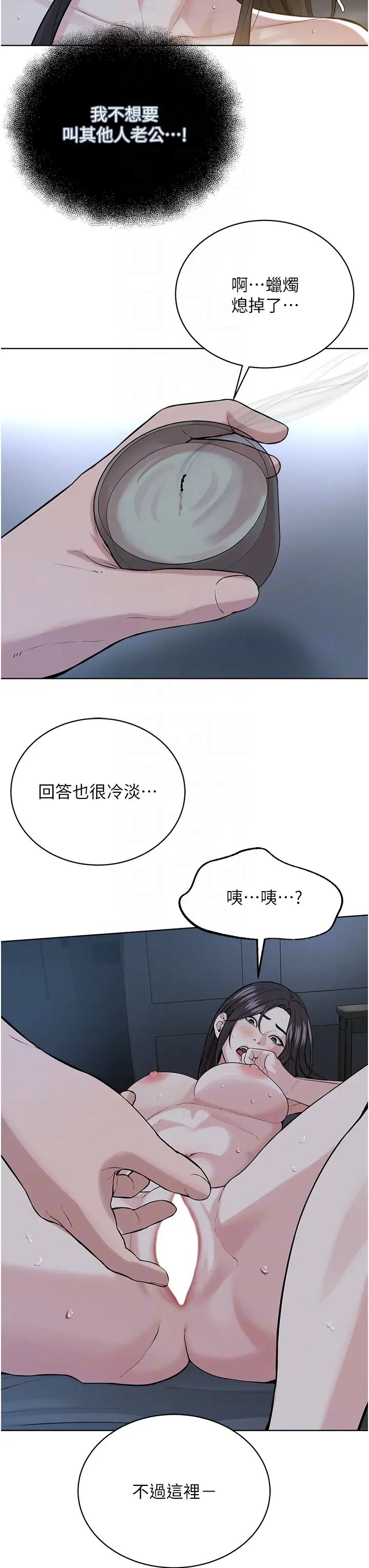邪教教主第27話-蠟燭虐待