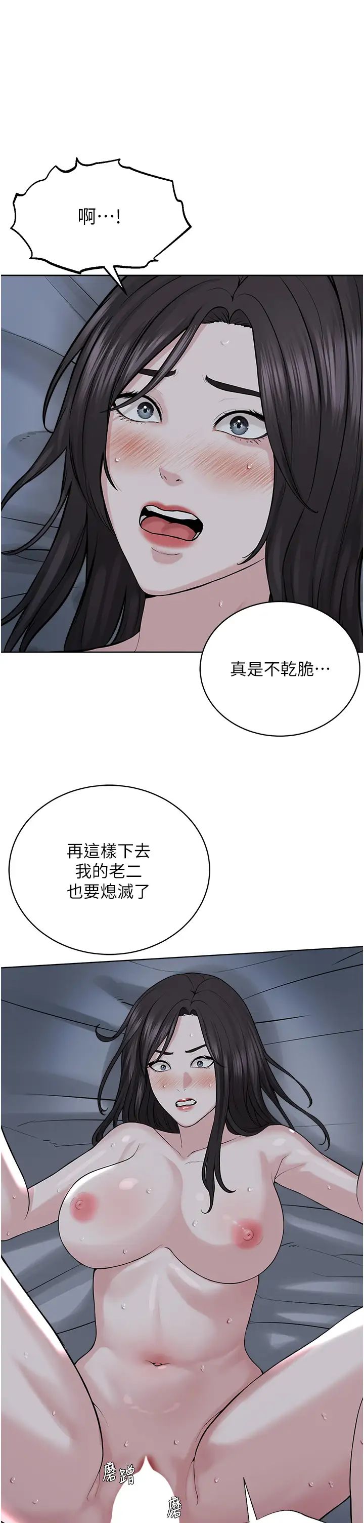 邪教教主第27話-蠟燭虐待